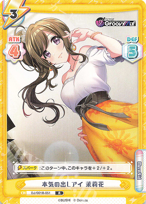 R 本気の出しアイ 茉莉花 | 販売 | ブースターパック「D4DJ」 | Reバース for you