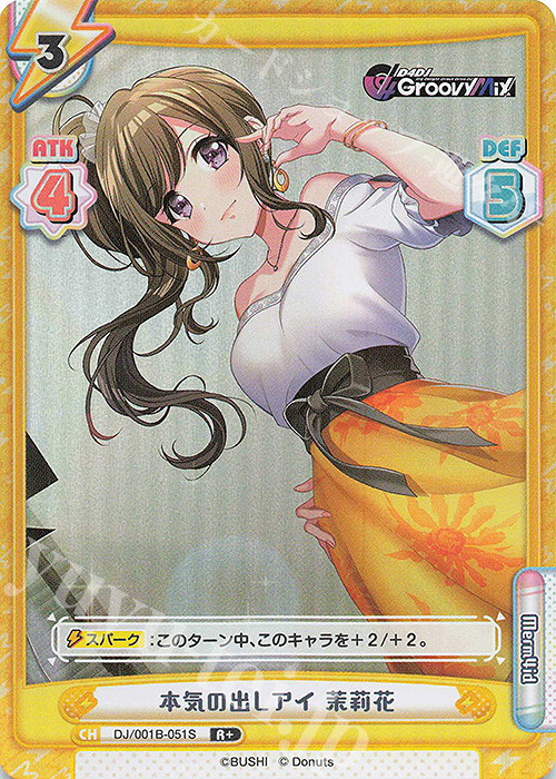 R+ 本気の出しアイ 茉莉花 | 販売 | ブースターパック「D4DJ」 | Reバース for you