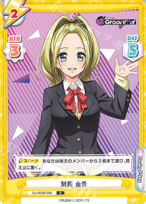 C 制服 由香 | 販売 | ブースターパック「D4DJ feat. D4DJ Groovy Mix+Edition」 | Reバース for you