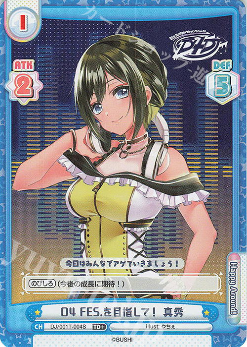 TD+ D4 FES.を目指して！ 真秀 | 販売 | トライアルデッキ「D4DJ」 | Reバース for you