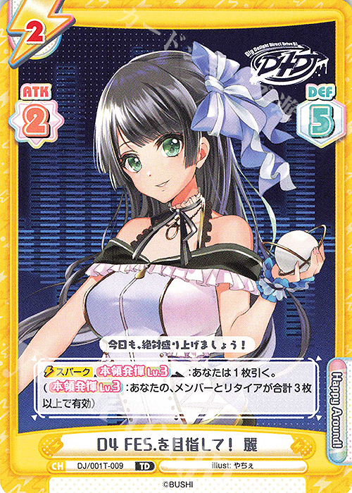TD D4 FES.を目指して！ 麗 | 販売 | トライアルデッキ「D4DJ」 | Reバース for you