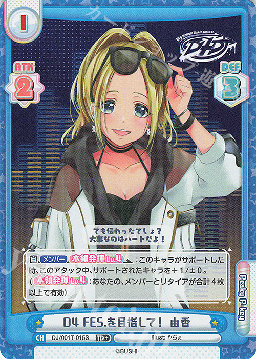 TD+ D4 FES.を目指して！ 由香 | 販売 | トライアルデッキ「D4DJ」 | Reバース for you
