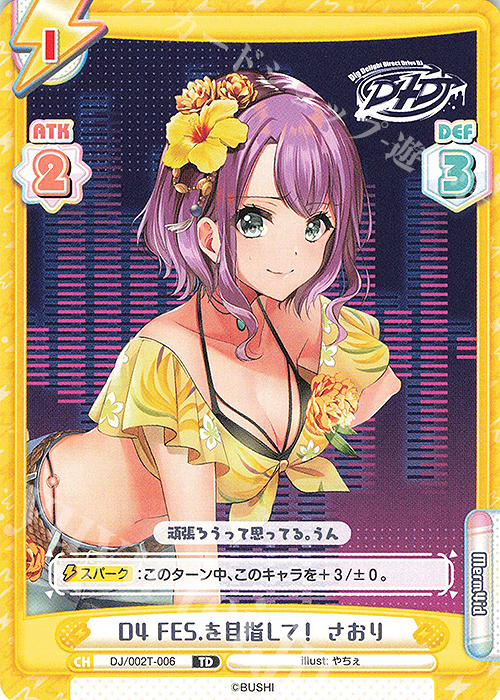 TD D4 FES.を目指して！ さおり | 販売 | トライアルデッキ「D4DJ」 | Reバース for you
