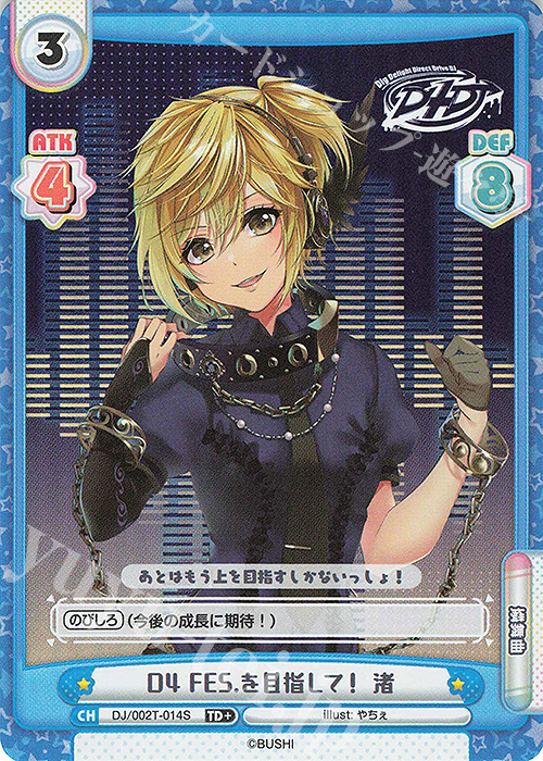 TD+ D4 FES.を目指して！ 渚 | 販売 | トライアルデッキ「D4DJ」 | Reバース for you