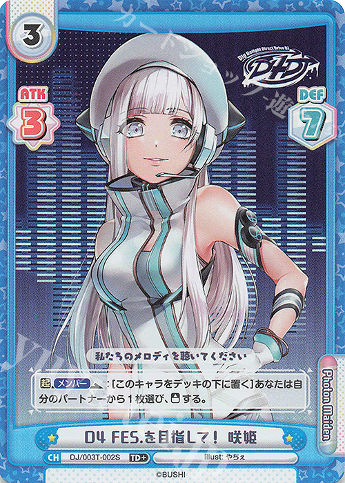 TD+ D4 FES.を目指して！ 咲姫 | 販売 | トライアルデッキ「D4DJ」 | Reバース for you
