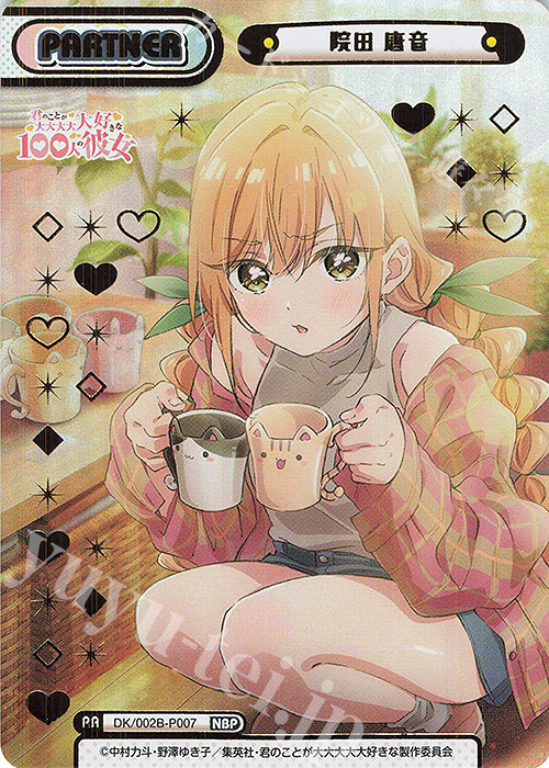 NBP 院田 唐音（箔押し入り） | 買取 | TVアニメ『君のことが大大大大大好きな100人の彼女』vol.2 | Reバース for you