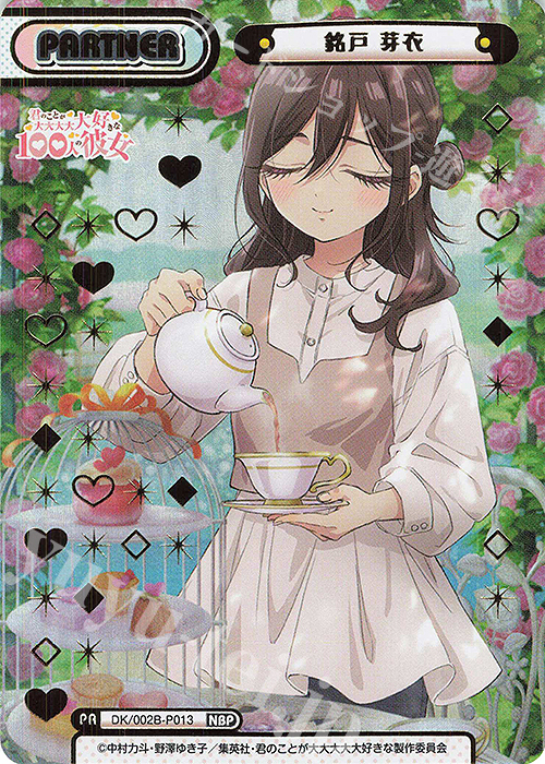 NBP 銘戸 芽衣（箔押し入り） | 販売 | TVアニメ『君のことが大大大大大好きな100人の彼女』vol.2 | Reバース for you