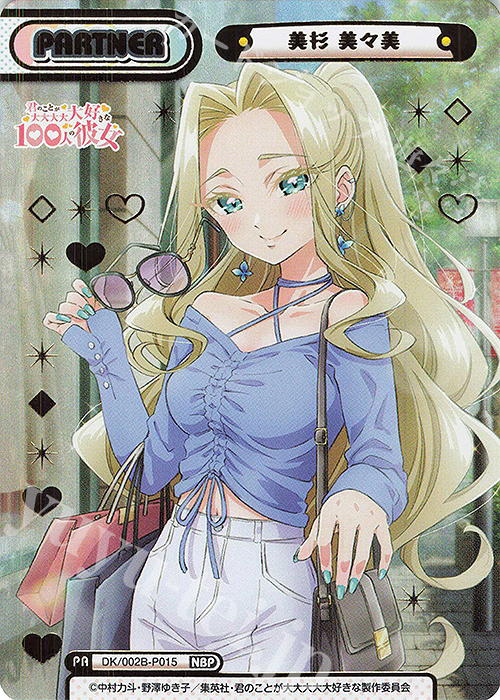 NBP 美杉 美々美（箔押し入り） | 販売 | TVアニメ『君のことが大大大大大好きな100人の彼女』vol.2 | Reバース for you