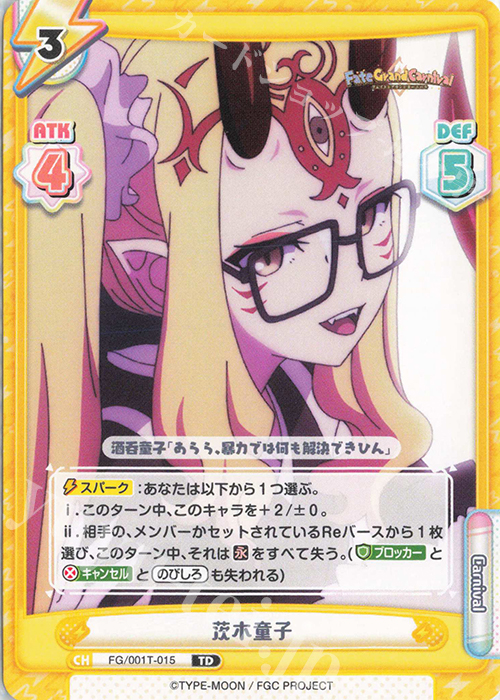 TD 茨木童子 | 販売 | 「Fate/Grand Carnival」 | Reバース for you