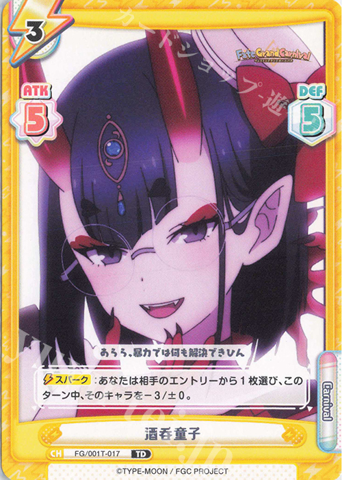 TD 酒呑童子 | 販売 | 「Fate/Grand Carnival」 | Reバース for you
