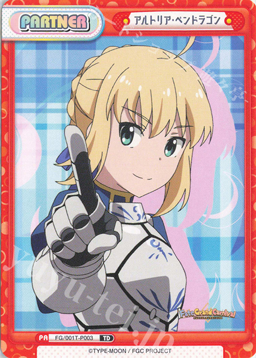 TD アルトリア･ペンドラゴン | 販売 | 「Fate/Grand Carnival」 | Reバース for you