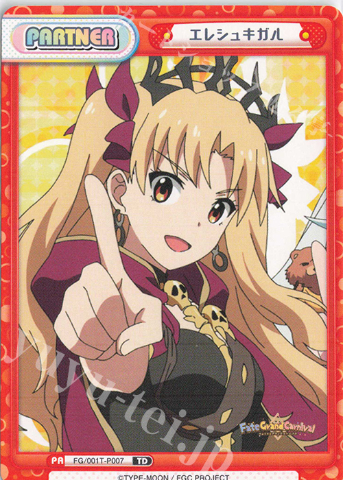 TD エレシュキガル | 販売 | 「Fate/Grand Carnival」 | Reバース for you
