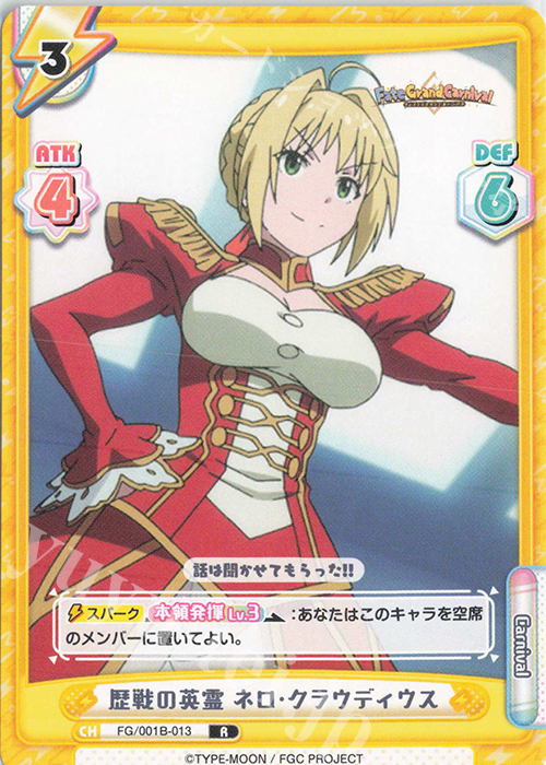 R 歴戦の英霊 ネロ･クラウディウス | 販売 | 「Fate/Grand Carnival」 | Reバース for you