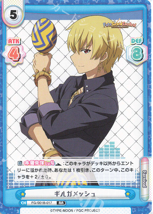 【傷】 RR ギルガメッシュ | 販売 | 「Fate/Grand Carnival」 | Reバース for you