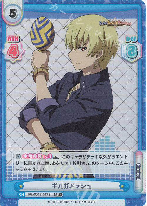 RR+ ギルガメッシュ | 販売 | 「Fate/Grand Carnival」 | Reバース for you