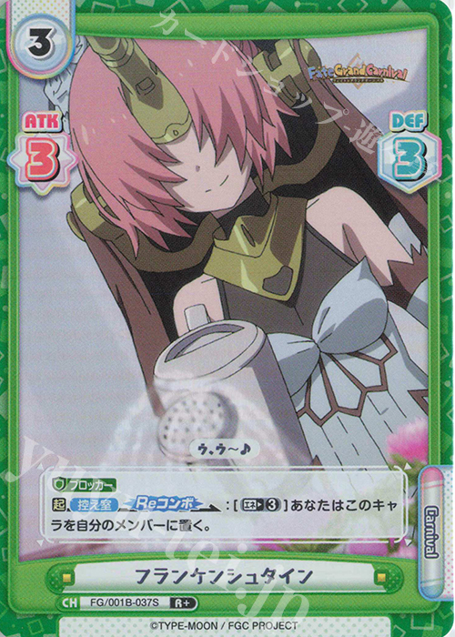 R+ フランケンシュタイン | 販売 | 「Fate/Grand Carnival」 | Reバース for you