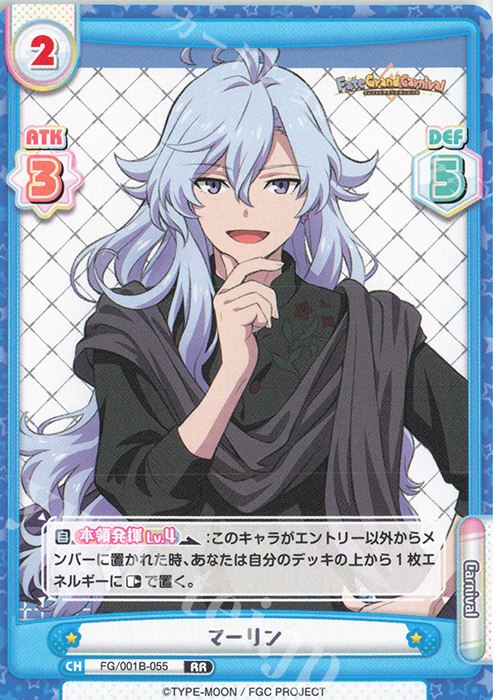RR マーリン | 販売 | 「Fate/Grand Carnival」 | Reバース for you