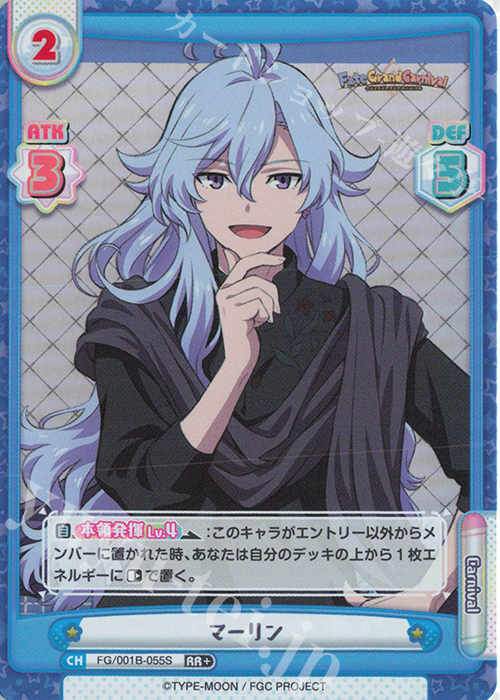 RR+ マーリン | 販売 | 「Fate/Grand Carnival」 | Reバース for you