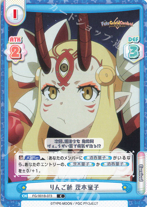 C りんご飴 茨木童子 | 販売 | 「Fate/Grand Carnival」 | Reバース for you