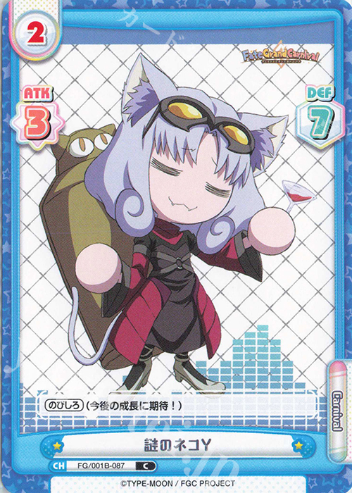 C 謎のネコY | 販売 | 「Fate/Grand Carnival」 | Reバース for you