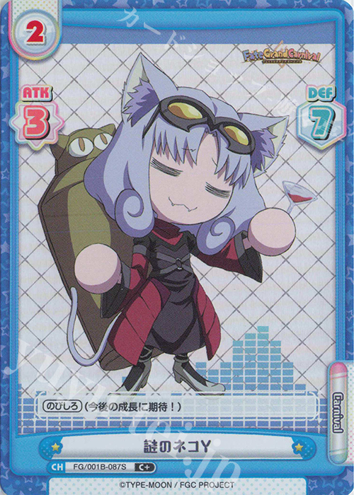 C+ 謎のネコY | 販売 | 「Fate/Grand Carnival」 | Reバース for you