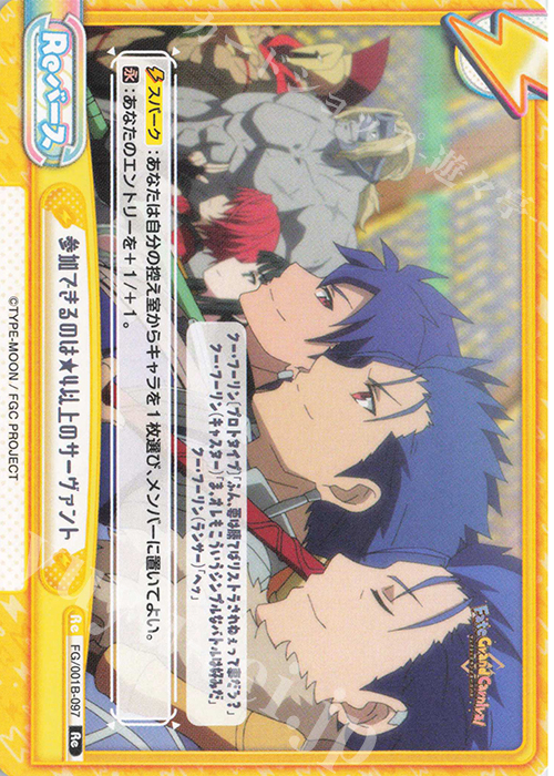 Re 参加できるのは★4以上のサーヴァント | 販売 | 「Fate/Grand Carnival」 | Reバース for you