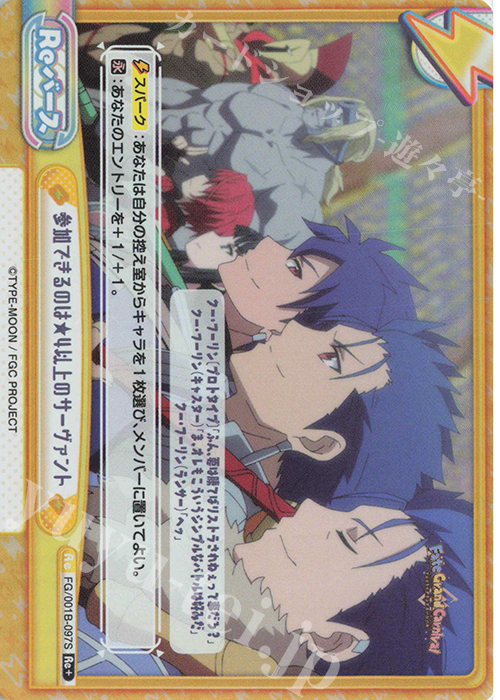 Re+ 参加できるのは★4以上のサーヴァント | 販売 | 「Fate/Grand Carnival」 | Reバース for you