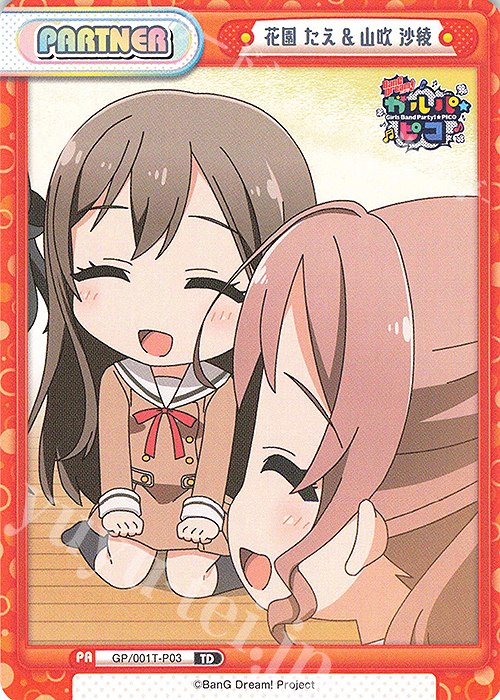 TD 花園 たえ＆山吹 沙綾 | 販売 | BanG Dream! ガルパ☆ピコ | Reバース for you