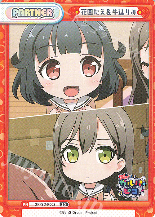 SD 花園たえ＆牛込りみ | 販売 | BanG Dream! ガルパ☆ピコ | Reバース for you