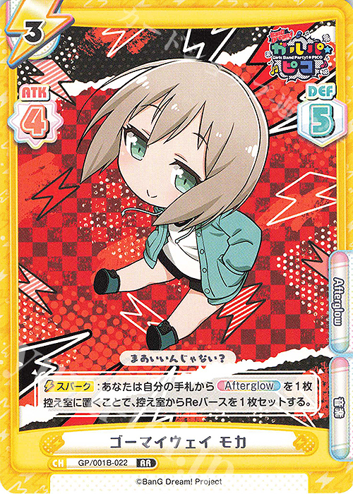 RR ゴーマイウェイ モカ | 販売 | BanG Dream! ガルパ☆ピコ | Reバース for you