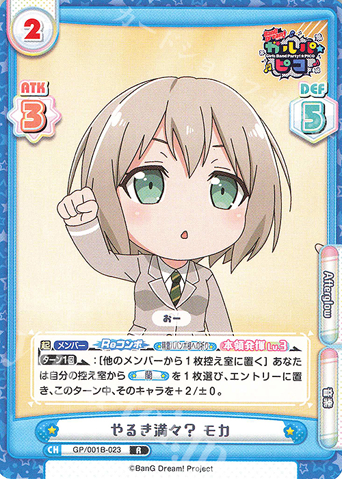 R やるき満々？ モカ | 販売 | BanG Dream! ガルパ☆ピコ | Reバース for you