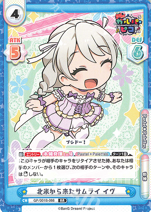 RR 北欧から来たサムライ イヴ（エラッタ前） | 販売 | BanG Dream! ガルパ☆ピコ | Reバース for you