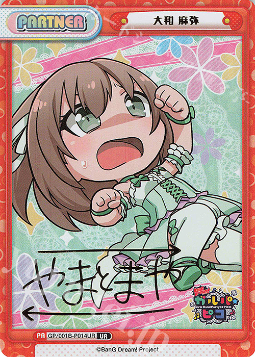 UR 大和 麻弥(サイン入り) | 販売 | BanG Dream! ガルパ☆ピコ | Reバース for you
