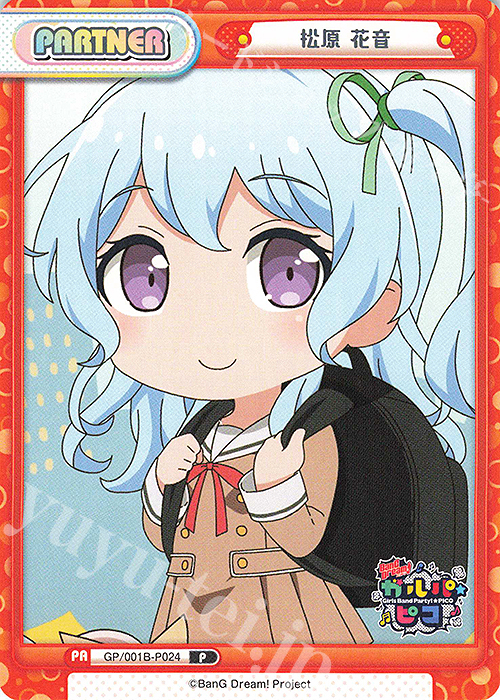 P 松原 花音 | 買取 | BanG Dream! ガルパ☆ピコ | Reバース for you