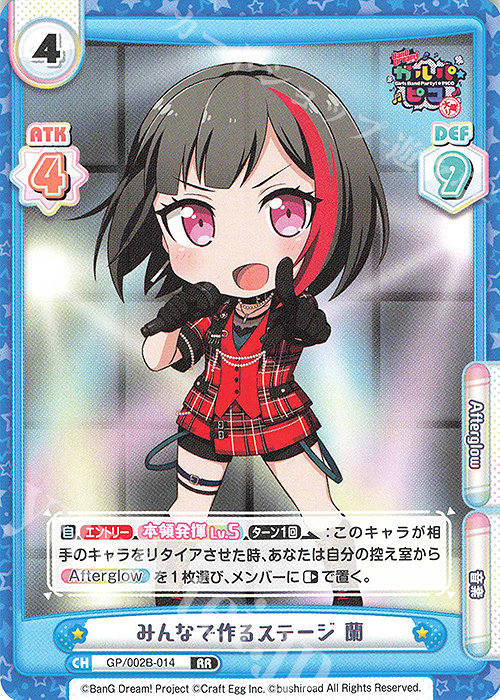 RR みんなで作るステージ 蘭 | 販売 | BanG Dream! ガルパ☆ピコ〜大盛り〜 | Reバース for you