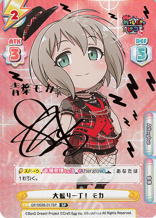 SP 大盛り一丁！ モカ(サイン入り) | 販売 | BanG Dream! ガルパ☆ピコ〜大盛り〜 | Reバース for you