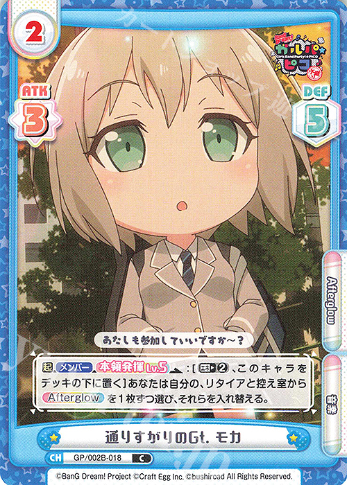C 通りすがりのGt. モカ | 販売 | BanG Dream! ガルパ☆ピコ〜大盛り〜 | Reバース for you