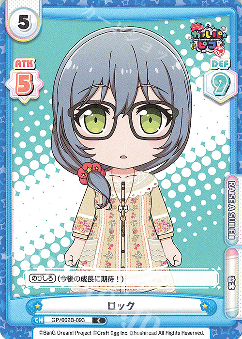 C ロック | 販売 | BanG Dream! ガルパ☆ピコ〜大盛り〜 | Reバース for you
