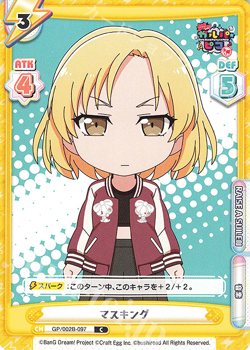 C マスキング | 販売 | BanG Dream! ガルパ☆ピコ〜大盛り〜 | Reバース for you