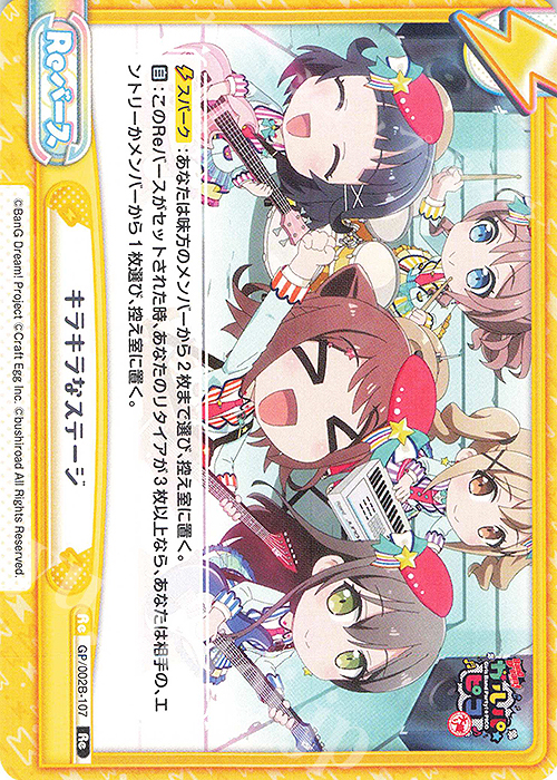 Re キラキラなステージ | 販売 | BanG Dream! ガルパ☆ピコ〜大盛り〜 | Reバース for you