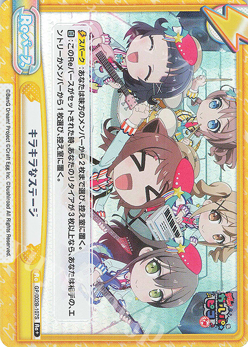 Re+ キラキラなステージ | 販売 | BanG Dream! ガルパ☆ピコ〜大盛り〜 | Reバース for you