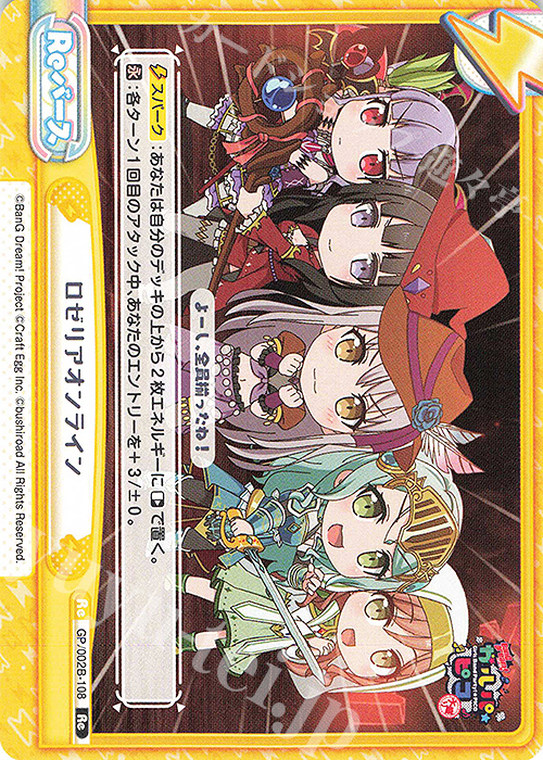 Re ロゼリアオンライン | 販売 | BanG Dream! ガルパ☆ピコ〜大盛り〜 | Reバース for you