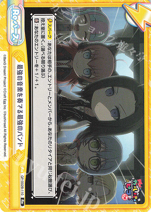 Re 最強の音楽を奏でる最強のバンド | 販売 | BanG Dream! ガルパ☆ピコ〜大盛り〜 | Reバース for you