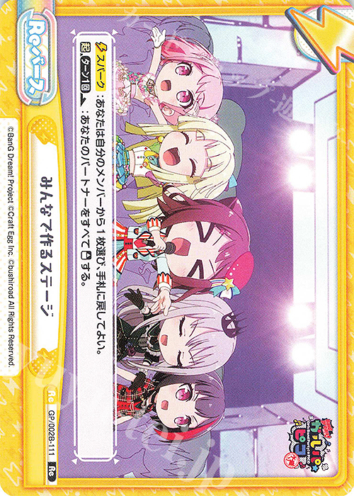 Re みんなで作るステージ | 販売 | BanG Dream! ガルパ☆ピコ〜大盛り〜 | Reバース for you