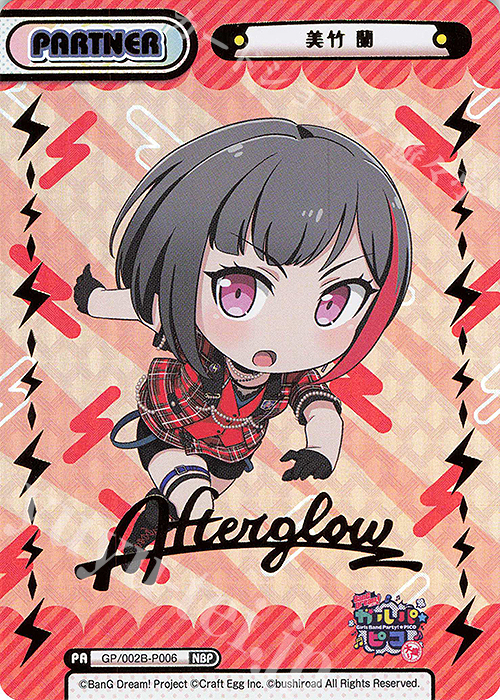 NBP 美竹 蘭(箔押し入り) | 販売 | BanG Dream! ガルパ☆ピコ〜大盛り〜 | Reバース for you