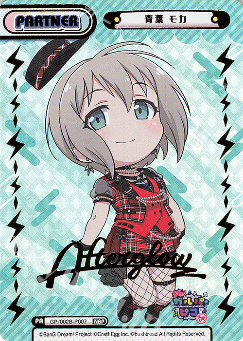 NBP 青葉 モカ(箔押し入り) | 買取 | BanG Dream! ガルパ☆ピコ〜大盛り〜 | Reバース for you