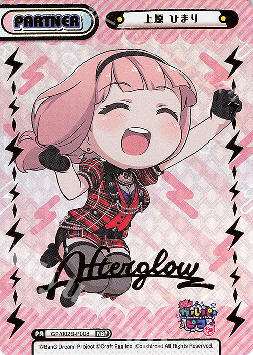 NBP 上原 ひまり(箔押し入り) | 販売 | BanG Dream! ガルパ☆ピコ〜大盛り〜 | Reバース for you