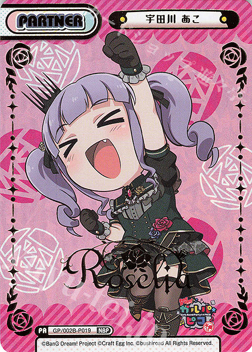 NBP 宇田川 あこ(箔押し入り) | 販売 | BanG Dream! ガルパ☆ピコ〜大盛り〜 | Reバース for you