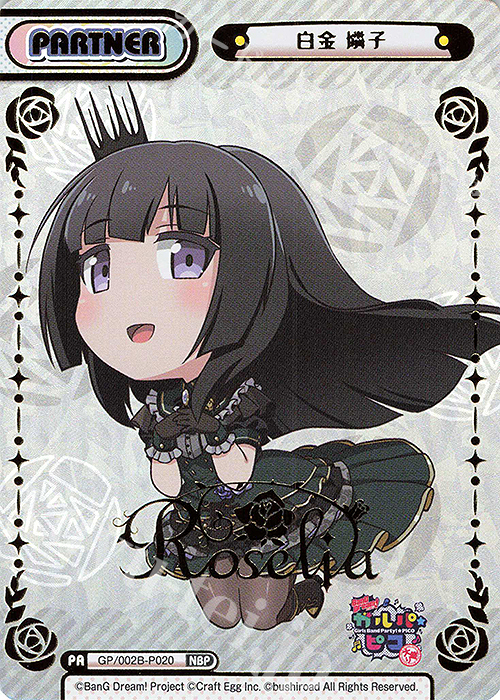 NBP 白金 燐子(箔押し入り) | 買取 | BanG Dream! ガルパ☆ピコ〜大盛り〜 | Reバース for you