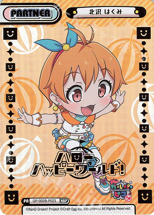 NBP 北沢 はぐみ(箔押し入り) | 販売 | BanG Dream! ガルパ☆ピコ〜大盛り〜 | Reバース for you